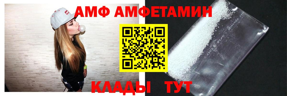АМФЕТАМИН VHQ  Вход с VPN  Амурск 