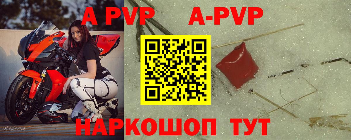 Амурск  Alpha-PVP Crystall  Вход с VPN  Alpha-PVP СК 