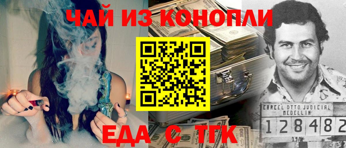 Canna-Cookies конопля  Вход с VPN  Амурск 