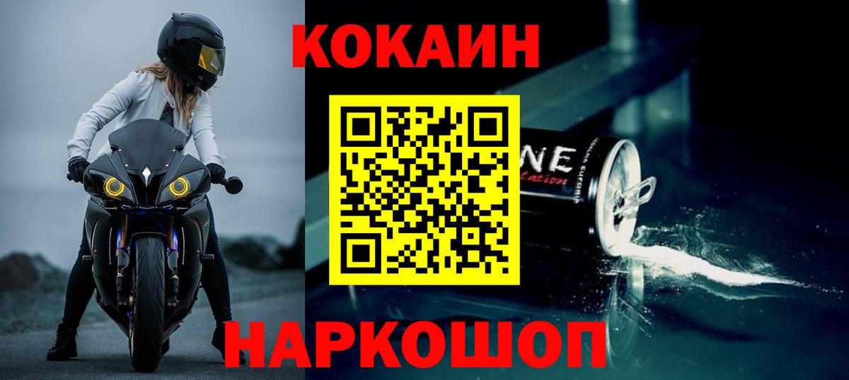 КОКАИН 98% Амурск