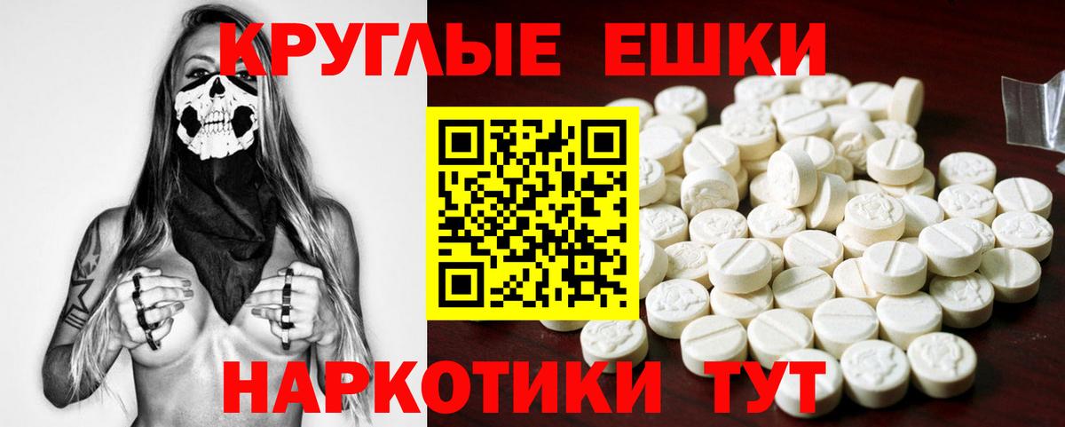 ЭКСТАЗИ mix  Вход с VPN  Амурск  ЭКСТАЗИ 99% 