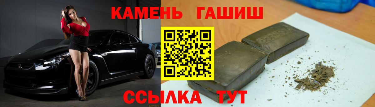 ГАШ Premium Амурск