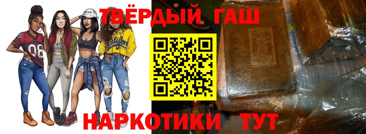 Гашиш VHQ  Вход с VPN  купить  сайты  Амурск  Гашиш ice o lator 
