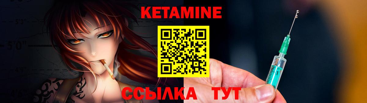 КЕТАМИН ketamine  omg ссылки  Амурск  КЕТАМИН VHQ  Вход с VPN 