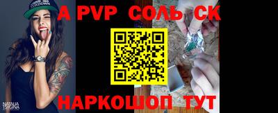 альфа пвп VHQ Абакан