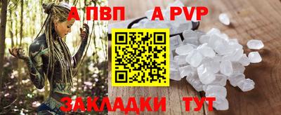 альфа пвп VHQ Абакан