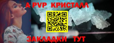 альфа пвп VHQ Абакан