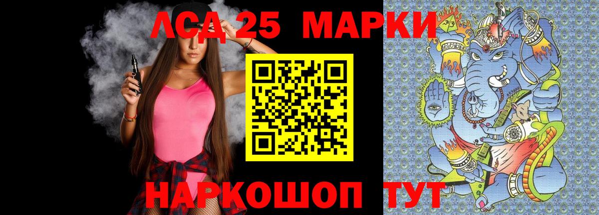 ЛСД экстази кислота Амурск