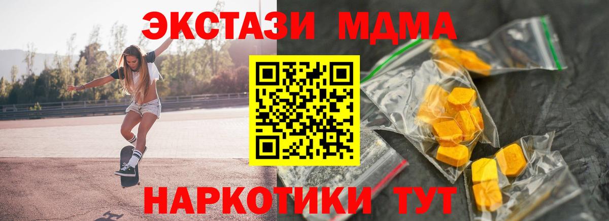 МДМА VHQ  Вход с VPN  МДМА  МДМА Molly  Амурск 