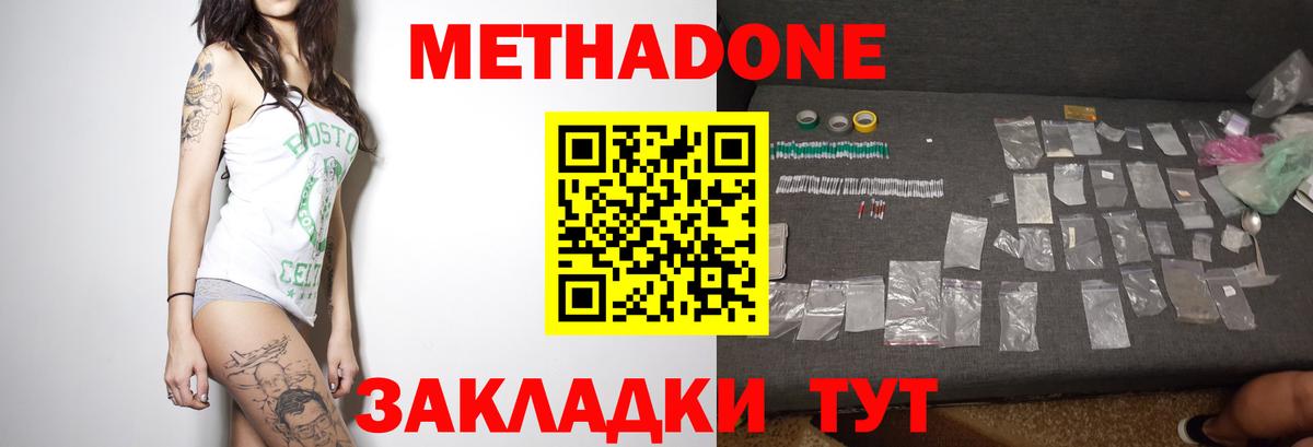 Амурск  МЕТАДОН methadone  Метадон мёд  МЕГА ONION  Вход с VPN 