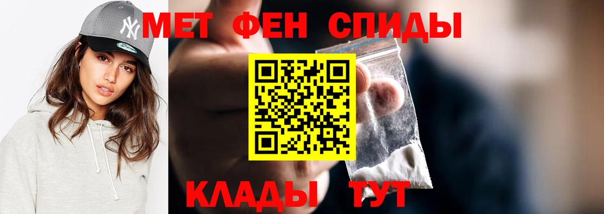 Первитин винт Амурск