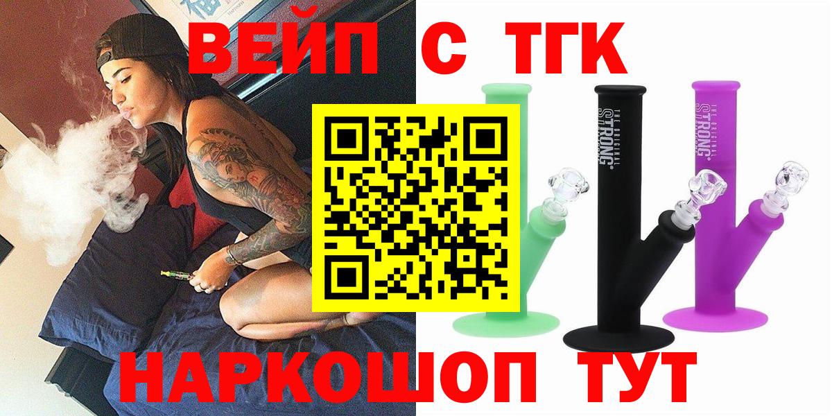 ТГК концентрат  Вход с VPN  Дистиллят ТГК концентрат  Амурск 