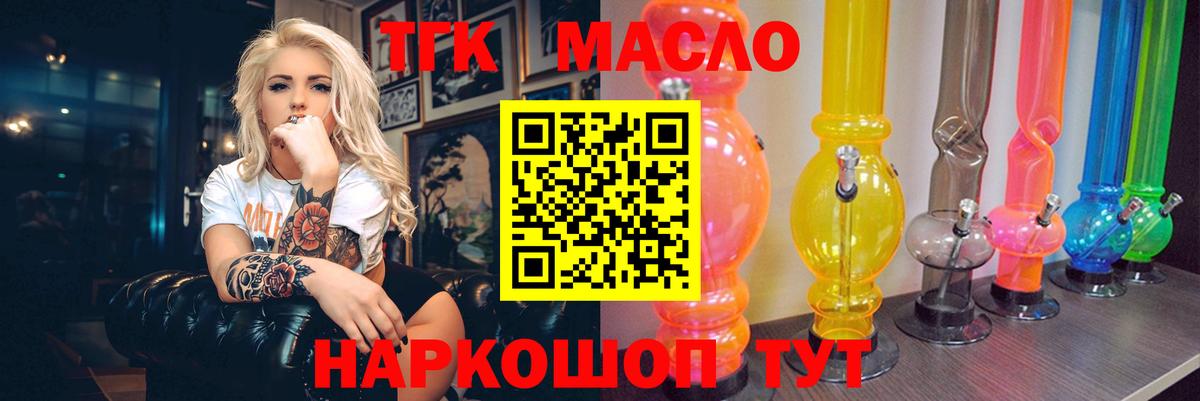 Дистиллят ТГК Wax Амурск