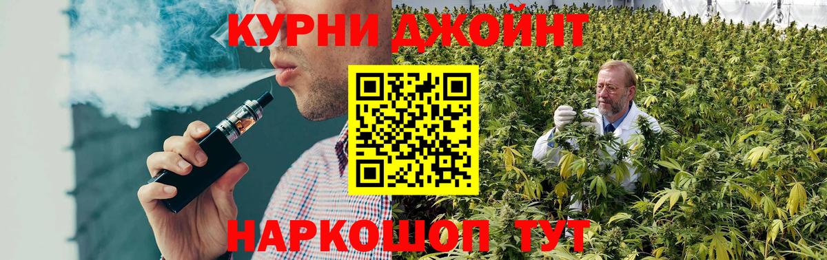 Амурск  Конопля индика  Канабис Ganja  Вход с VPN  Бошки марихуана гибрид 